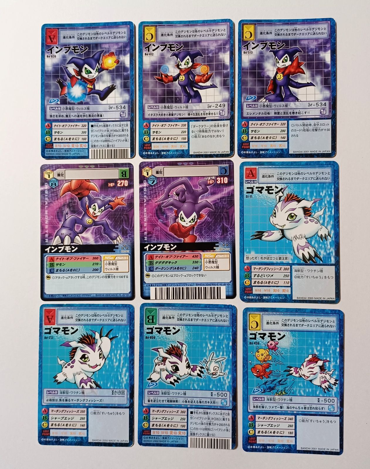 [9 cards] Impmon (5 cards) Gomamon (4 cards) ／ Digital Monster Card Game/D-α Card Game Digimon Old Digimon