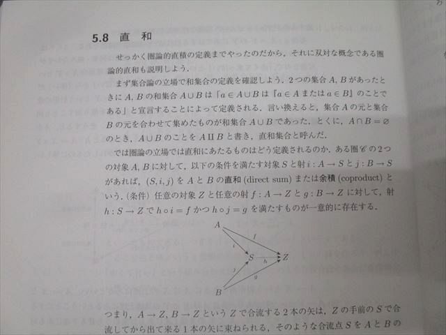 サイエンス社 臨時別冊・数理科学 SGCライブラリ52 理工系のためのトポロジー・圏論・微分幾何状態良2006谷村省吾 013m1D 本 サイエンス社 臨時別冊・数理科学 SGCライブラリ52 理工系のための