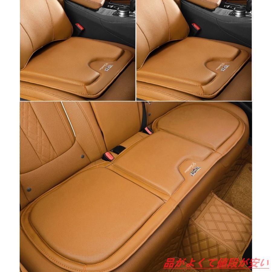 キャデラックコニャック シートクッション カーシートカバー 座布団2点 車の後席1点 座席クッション 車用シート保護 滑り止め ナッパレザー