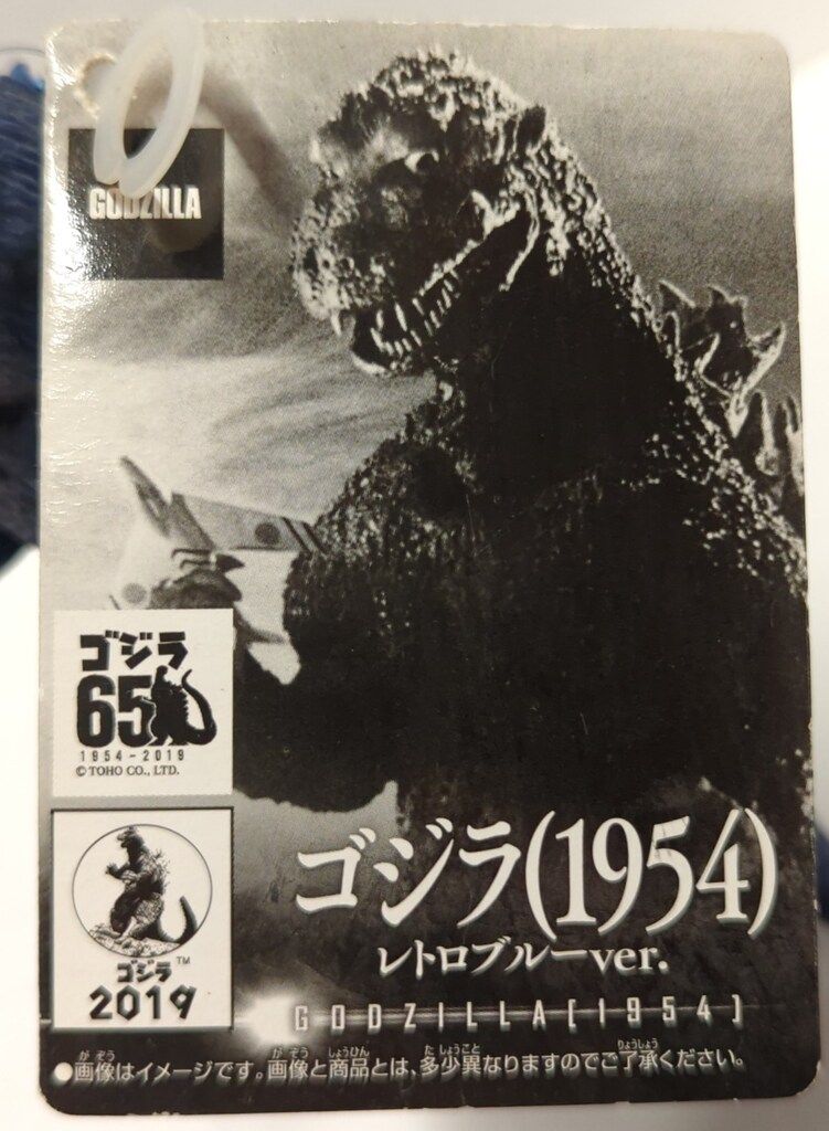 バンダイ ムービーモンスターシリーズ ゴジラ(1954) レトロ