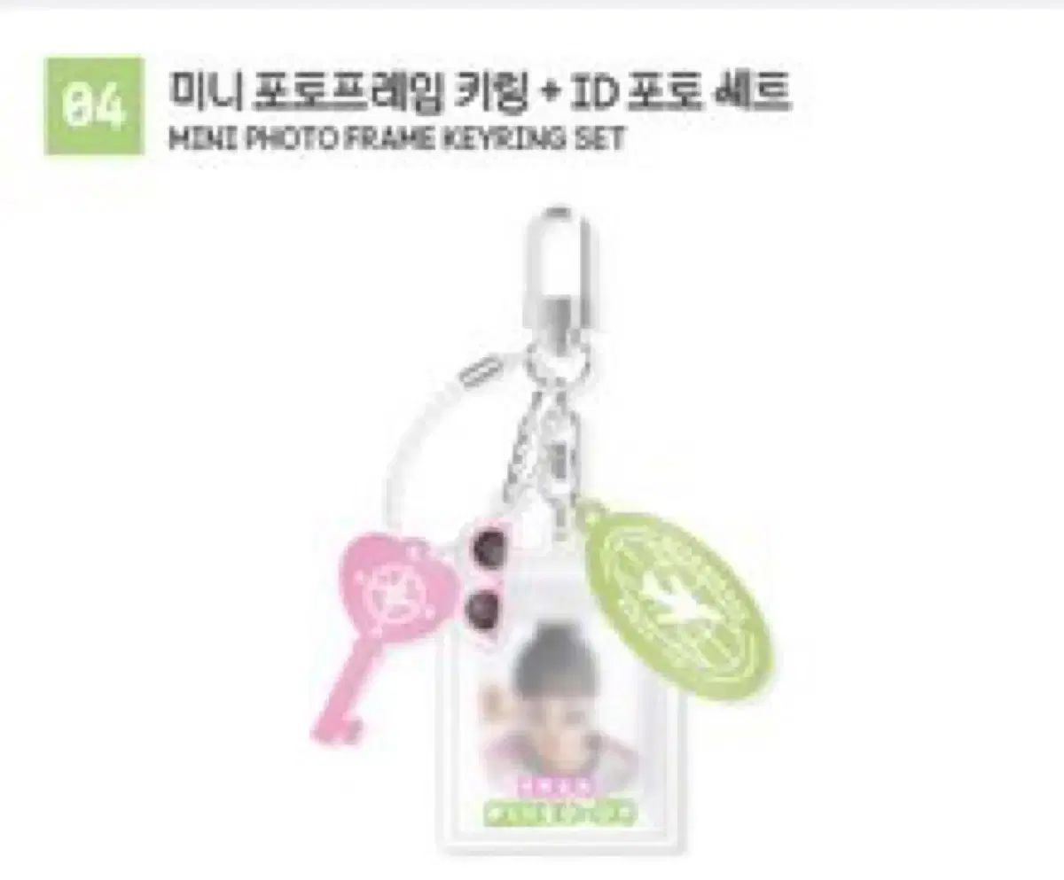 パク ウンビン PARK EUNBIN ミニフレームキーホルダー ID フォトカード トレカ