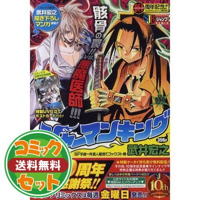 【I743y】  武井宏之 シャーマンキング 完全版 第1〜27巻完結全巻セット Amazon.co.jp: シャーマンキング ［完全版］ （1-27巻セット