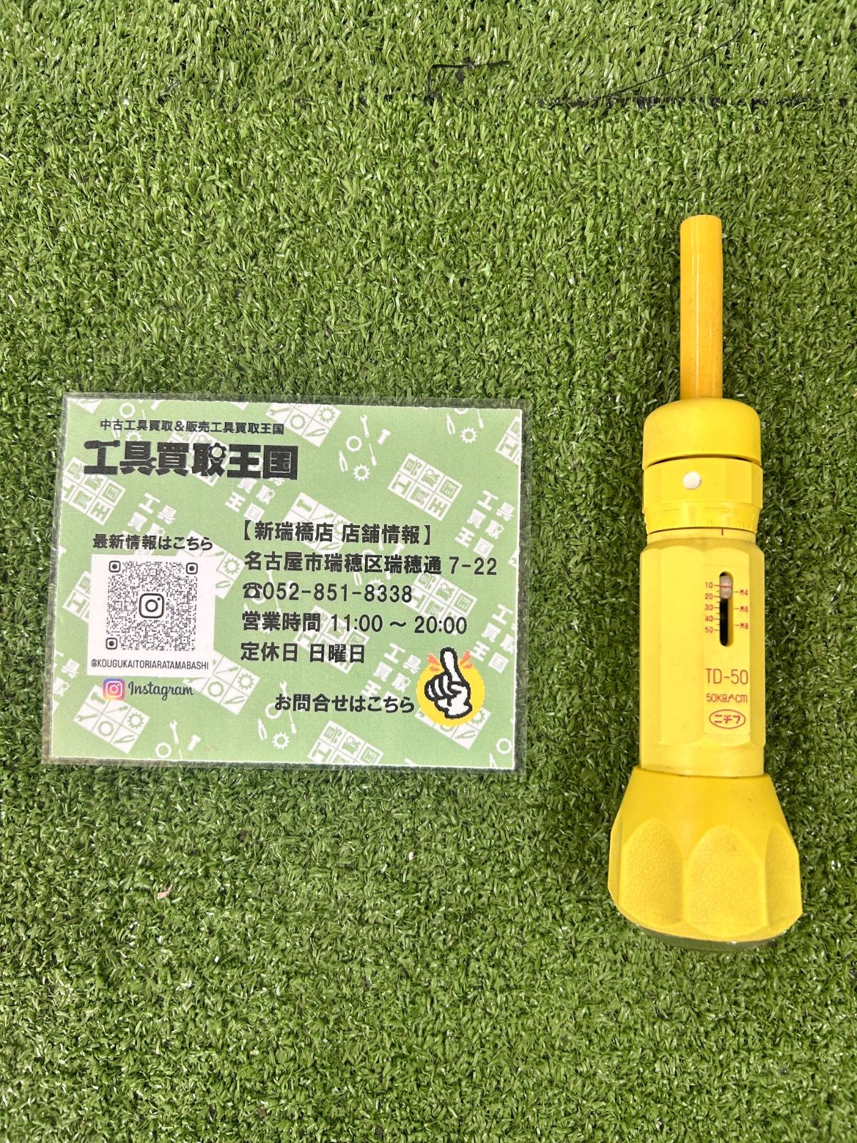 【中古B】ニチフ端子工業 絶縁トルクドライバ イエロー TD50 トルクドライバー