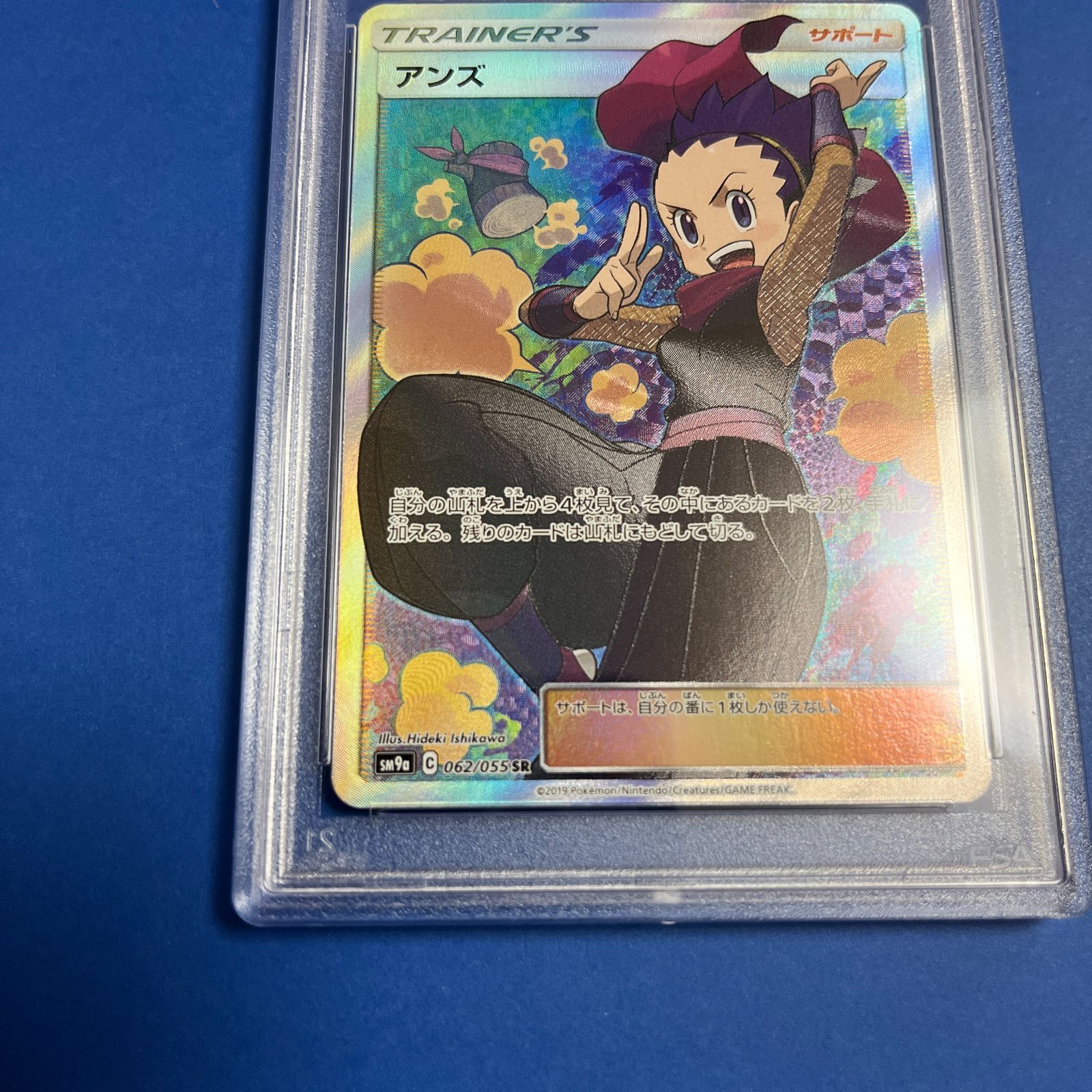 088s【PSA10】ポケモンカード アンズ SM9a 062/055 SR 鑑定品-