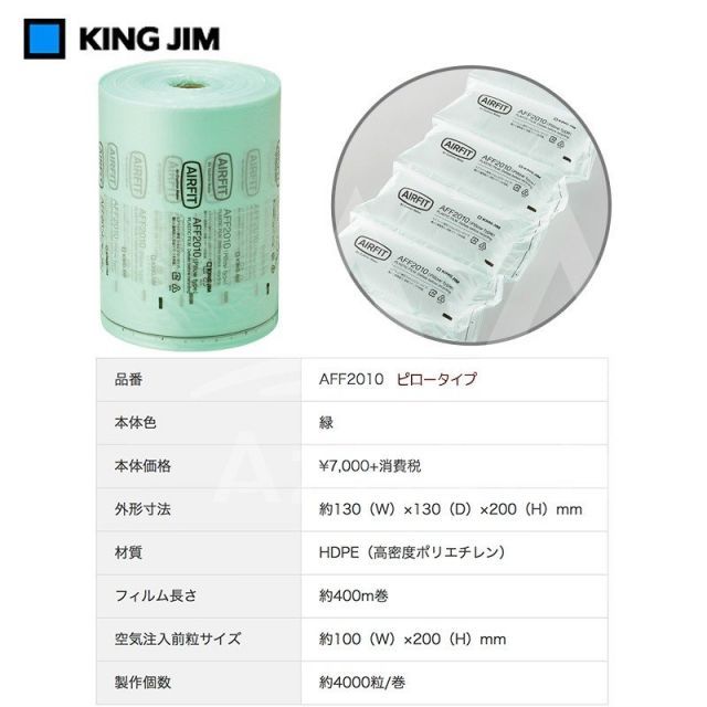 キングジム｜ 2台セット