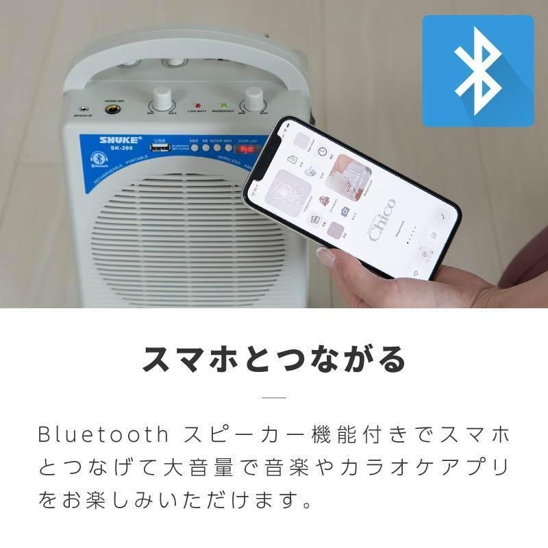 ワイヤレスマイク スピーカーセット
