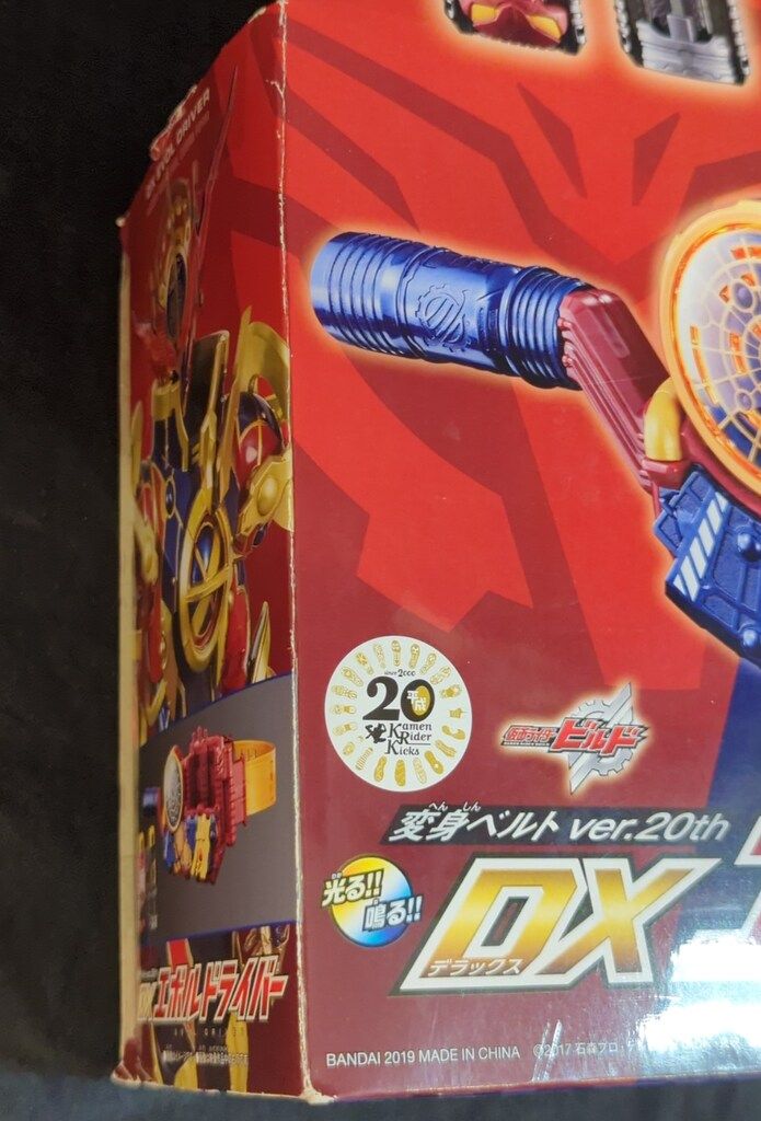 20th版 DXロストドライバー DXロストドライバー 変身ベルト ver.20th