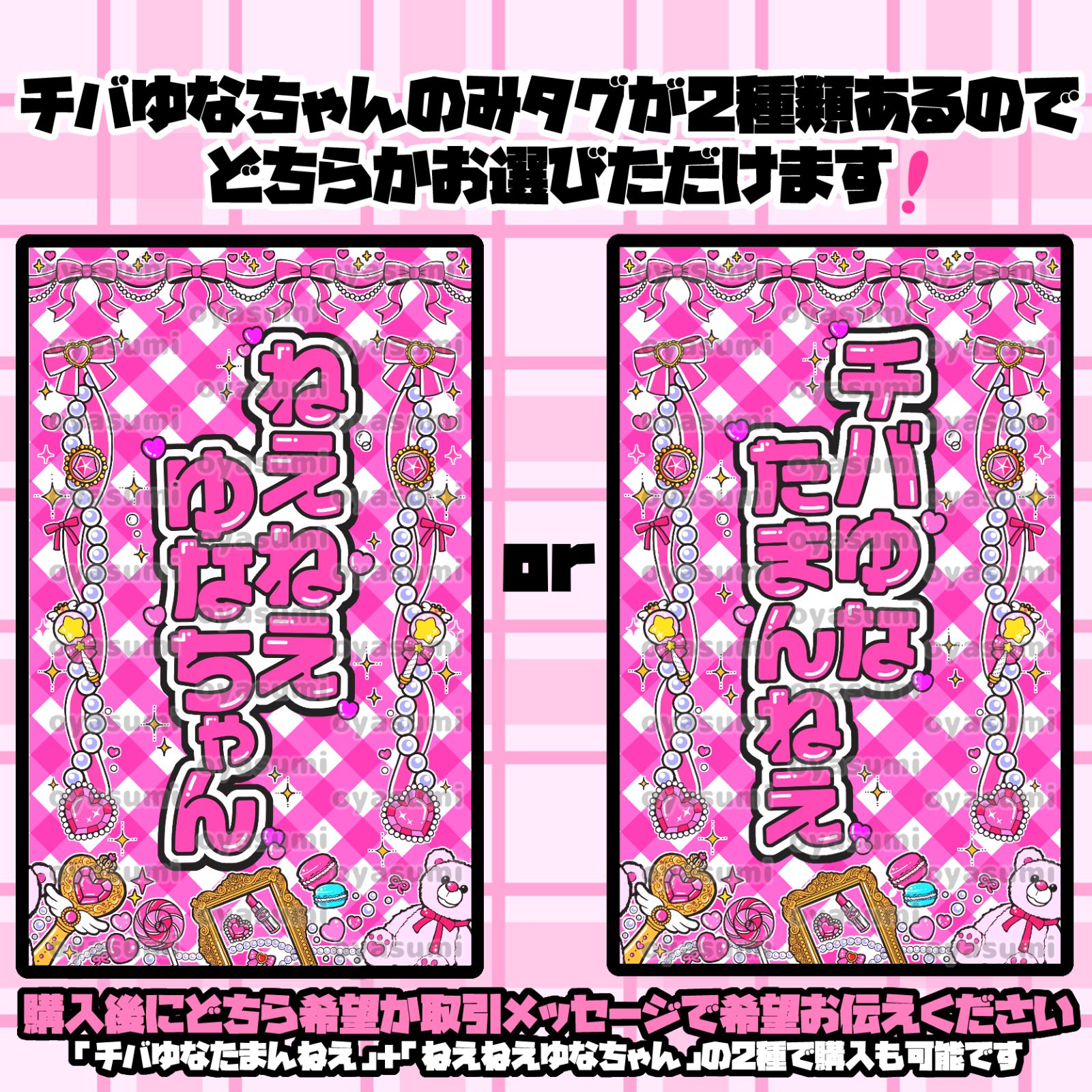 きゅるりんってしてみて キンブレシート 2枚セット カラーシート