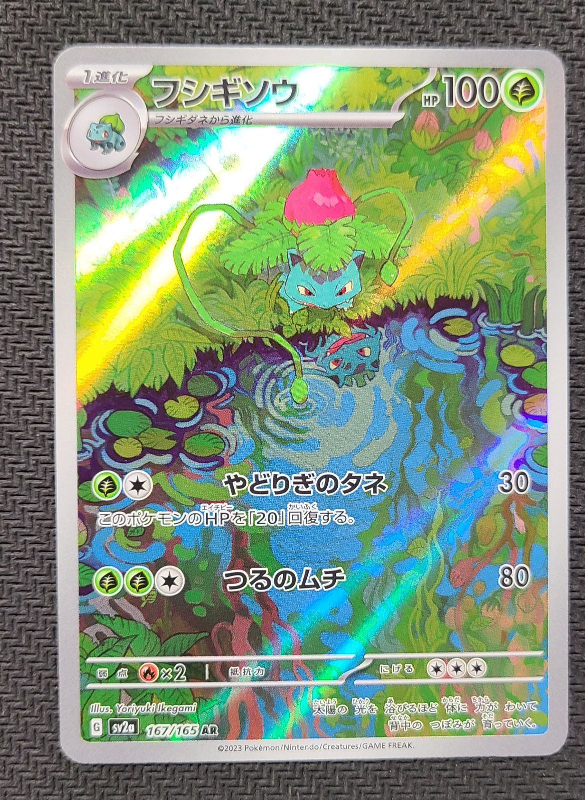 ポケモンカード151 AR 18種 コンプ セット 【公式通販】