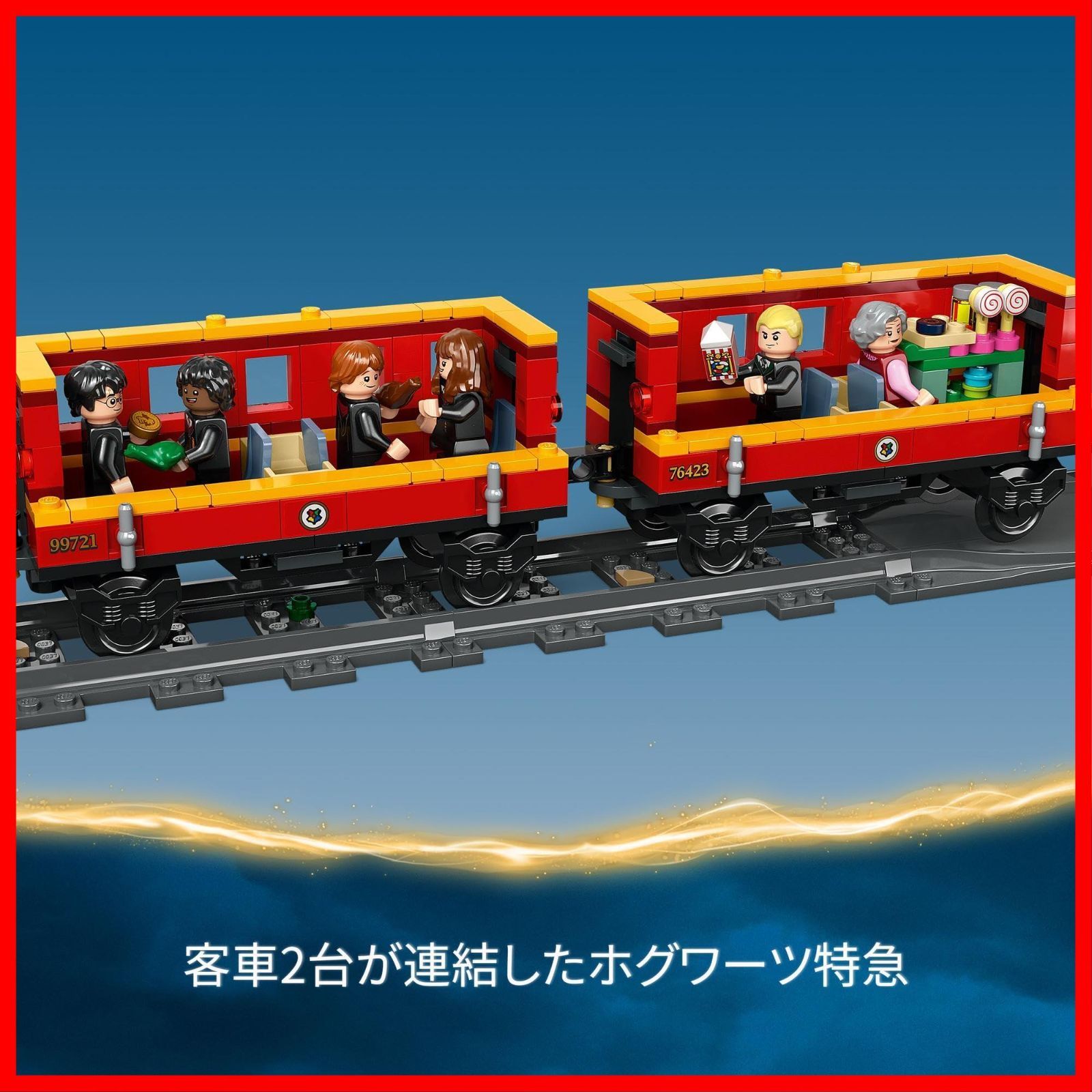 ホグワーツ特急とホグズミード駅