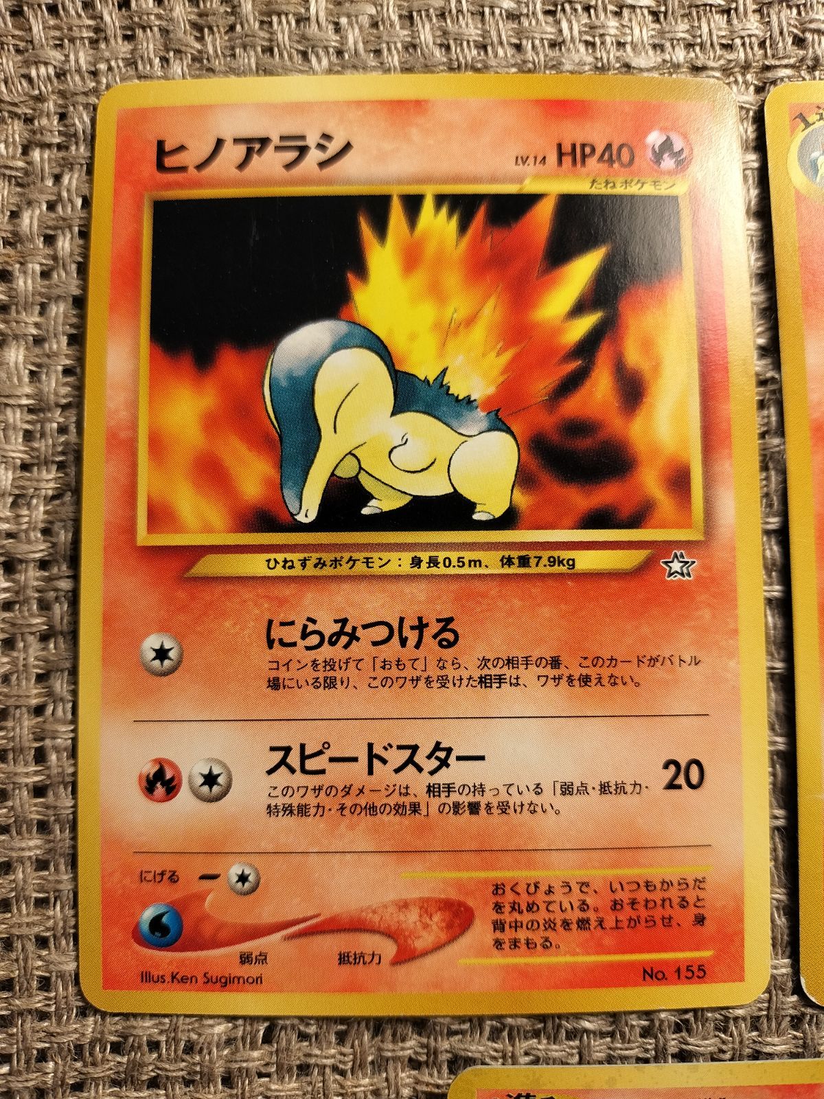 ポケモンカード　旧裏　ヒノアラシ、マグマラシ、バクフーン 旧裏 ポケカ】ヒノアラシ マグマラシ バクフーン 進化ライン