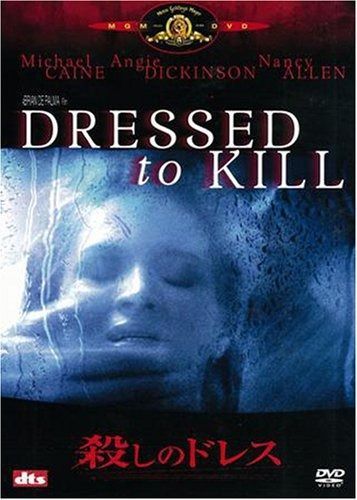 殺しのドレス 4Kレストア版('80米) 殺しのドレス 4Kレストア版 Blu-ray 高画質版