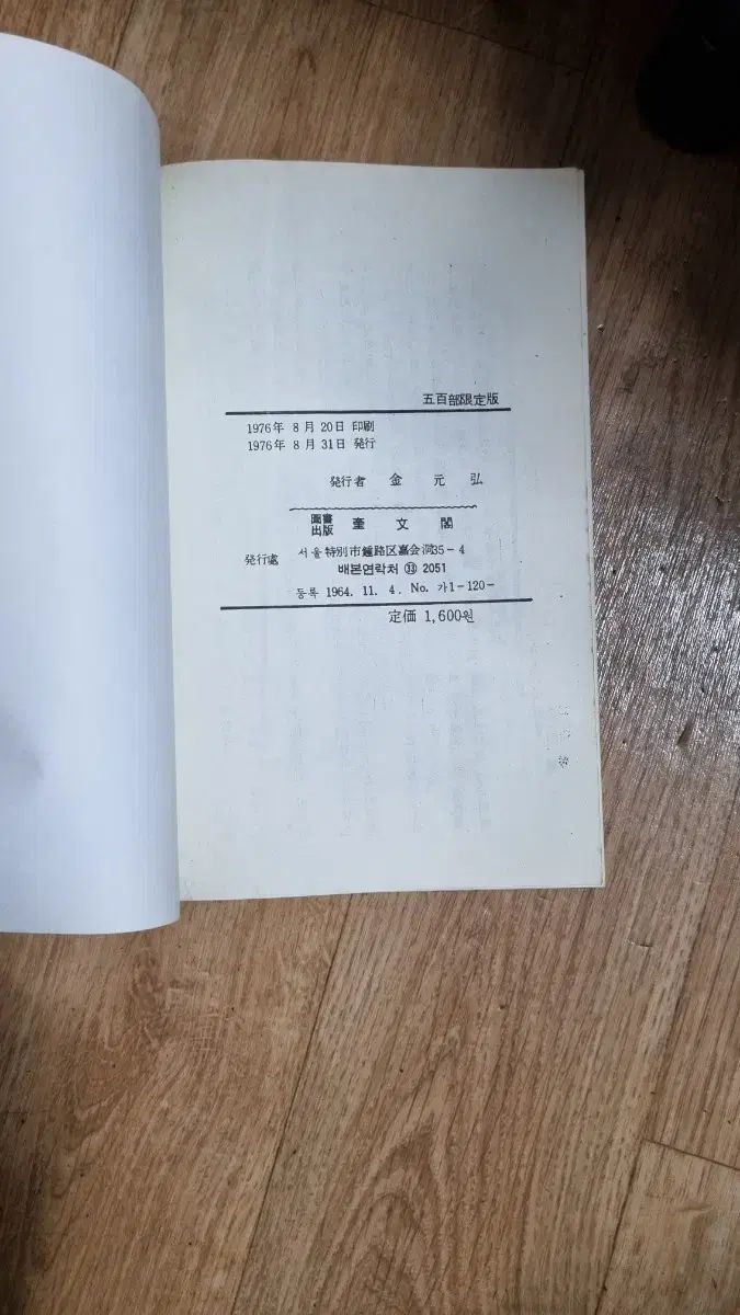 バック モク講演