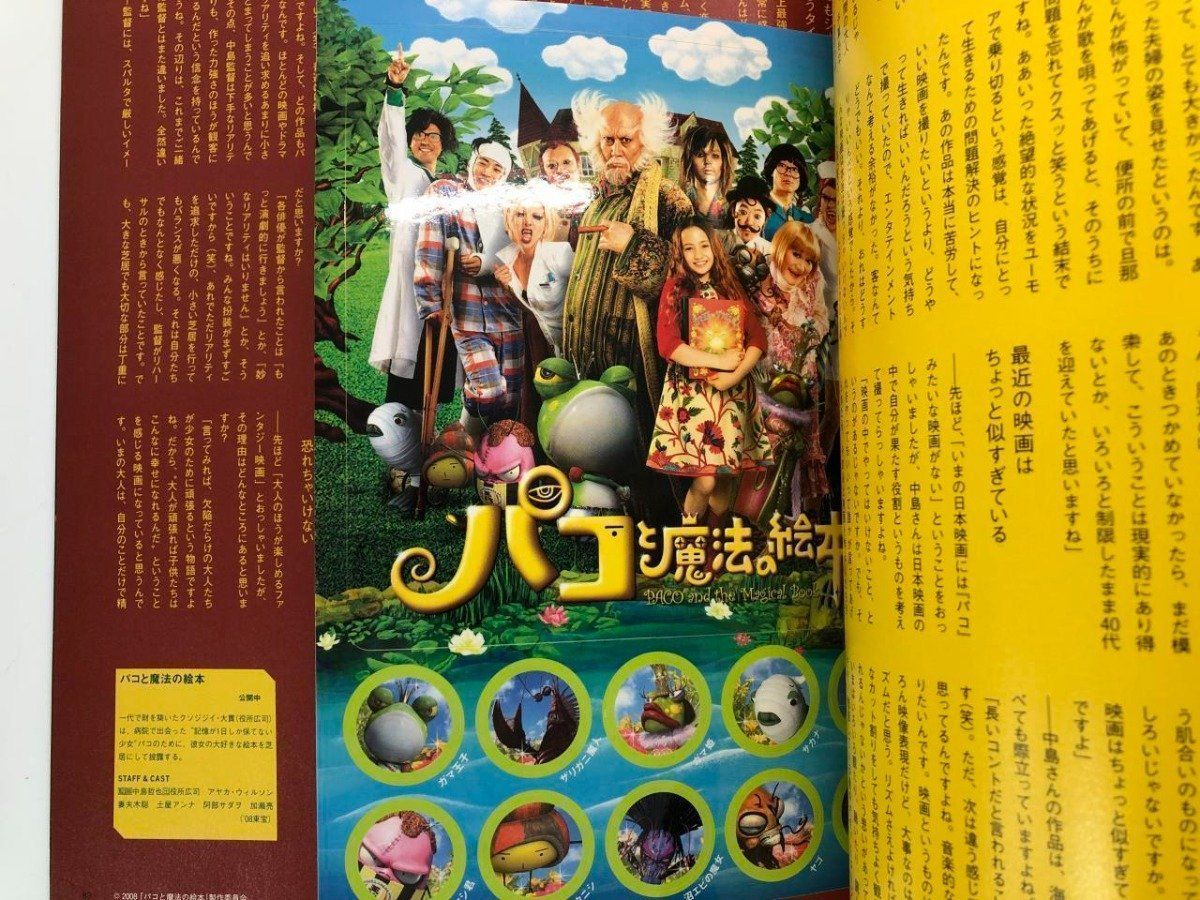 角川書店 - シアターカルチャー「T.」 2008年 autumn シアターカルチャー「T.」 2008年 autumn