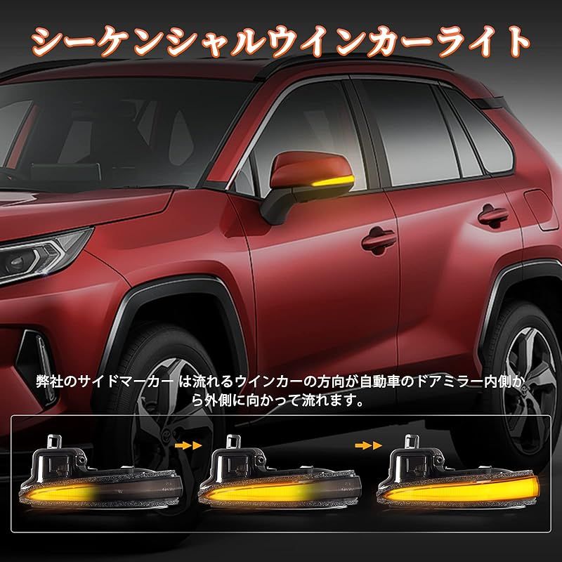 流れるウインカー ドアミラーウインカー