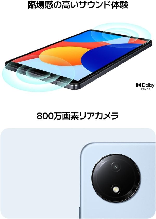 8.7型 インチ