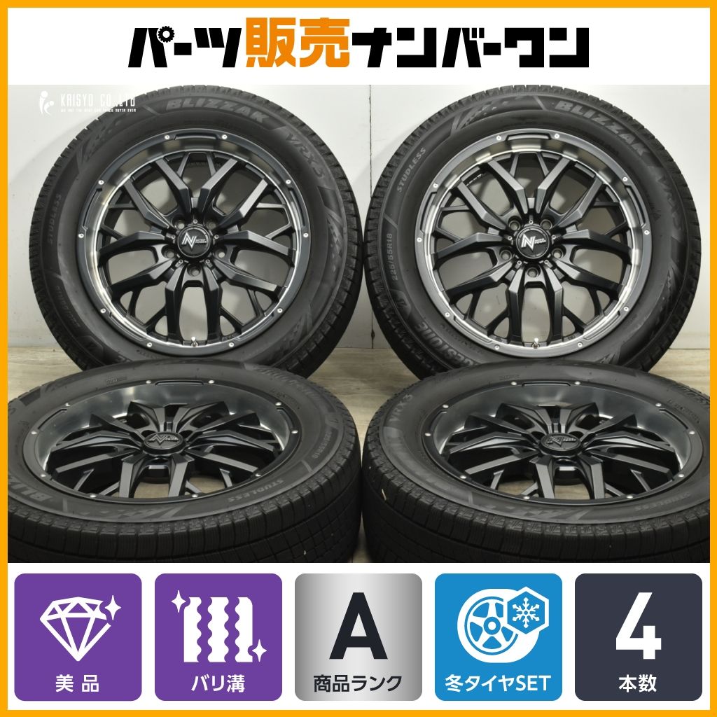 バリ溝 ナイトロパワー ガジェット 18in 7J 42 PCD114.3 ブリヂストン ブリザック VRX3 225 55R18 LBX デリカD 5 フォレスター