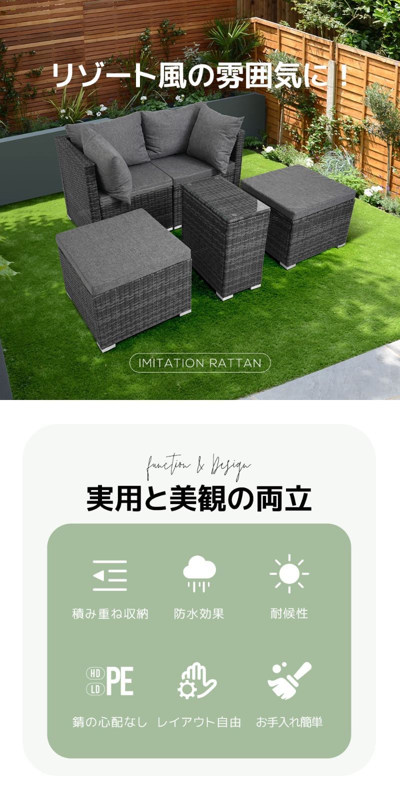 ラタン調 ガーデンファニチャー 5点 積み重ねて収納できる