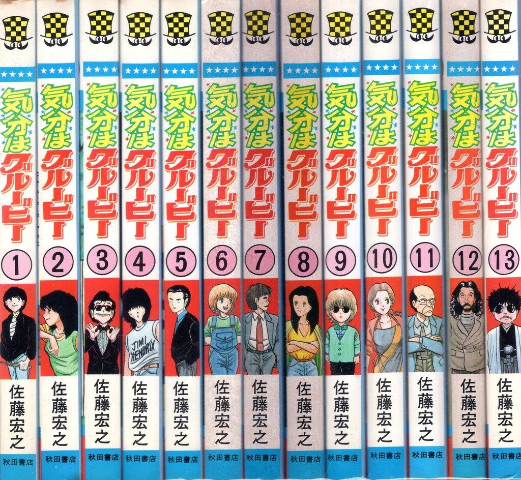 気分はグルービー 漫画 全巻セット 全巻セット 本・雑誌・漫画 【公式