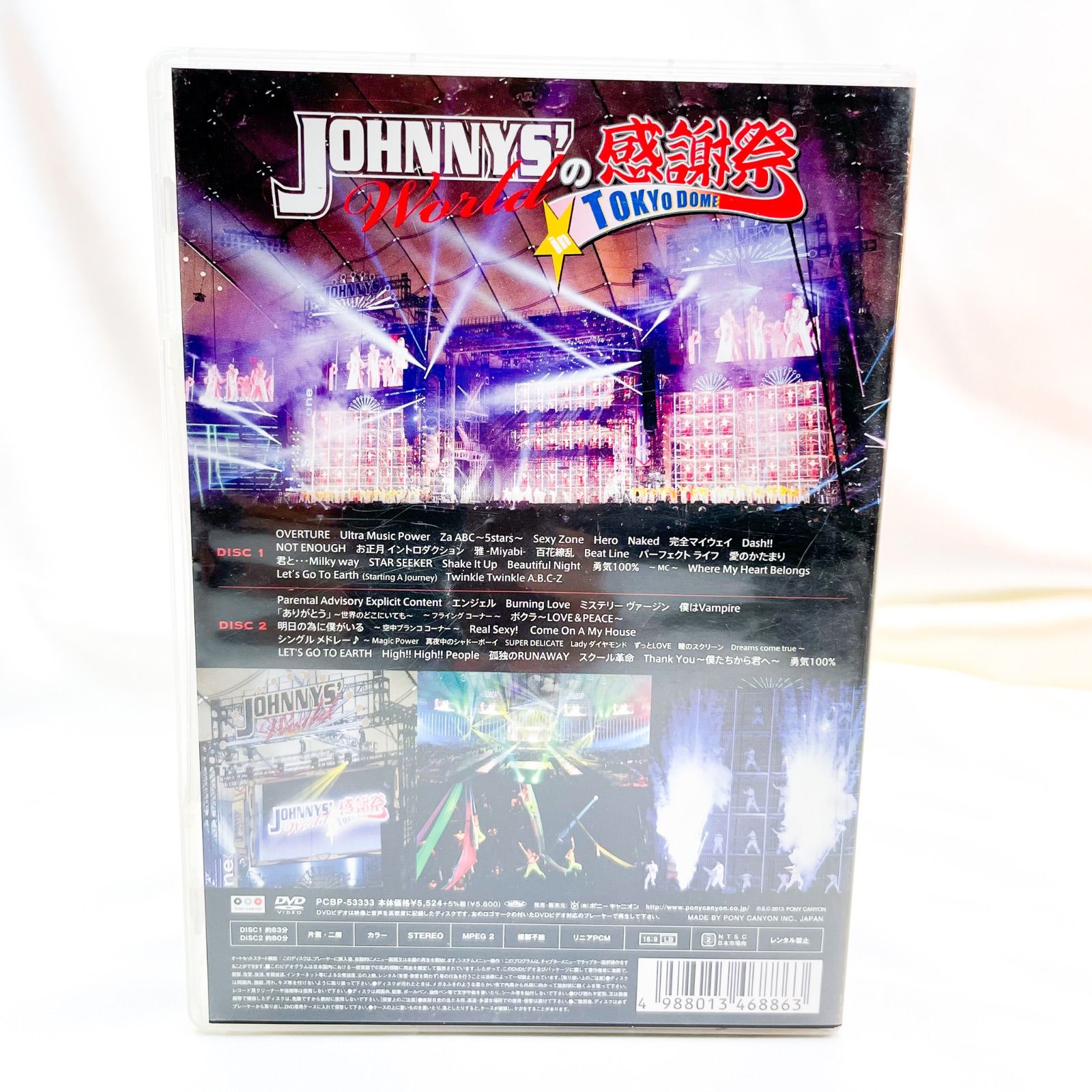 DVD JOHNNYS' Worldの感謝祭 in TOKYO DOME - DVD