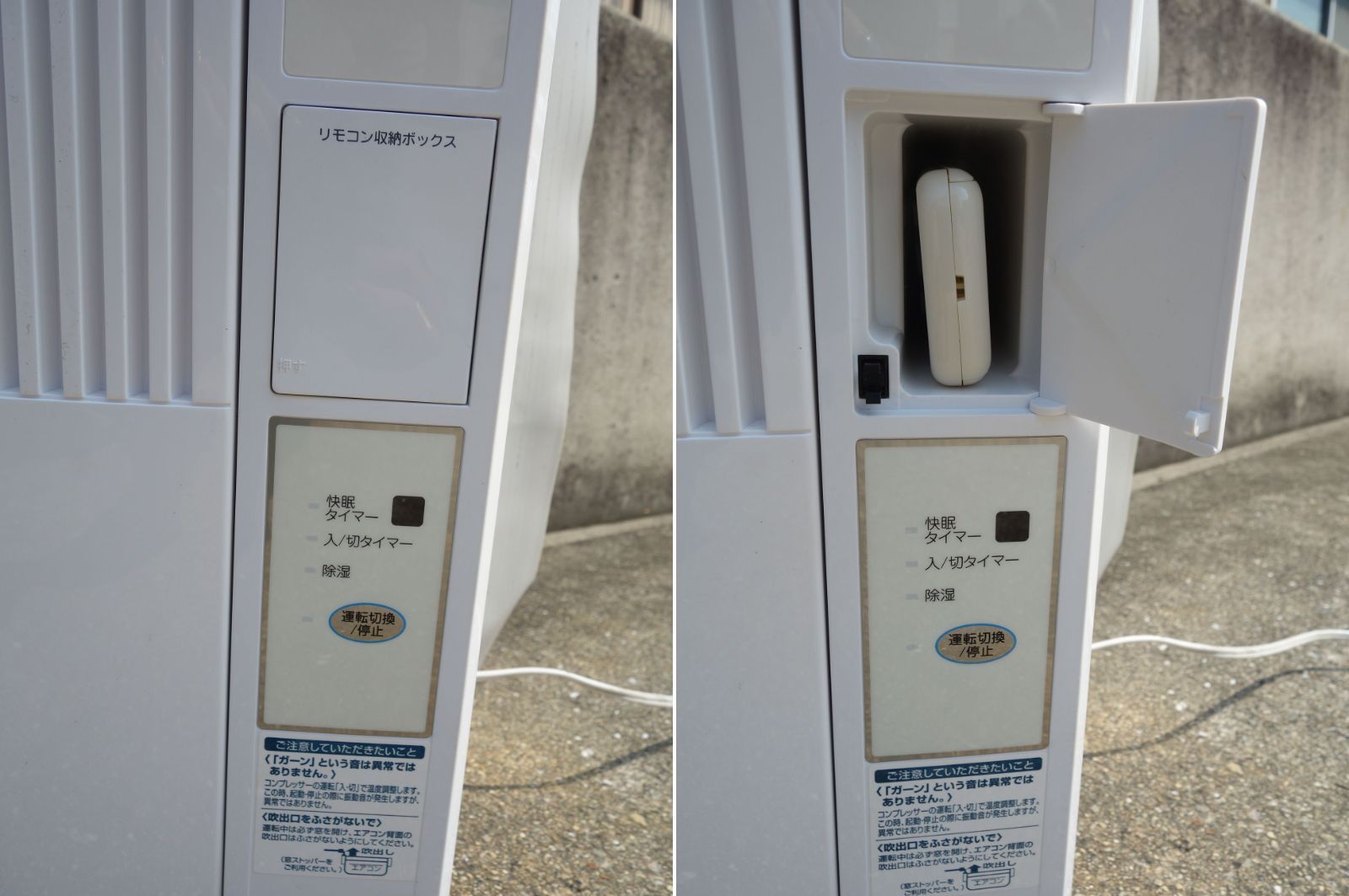 KOIZUMI 窓用エアコン　中古　引取り限定　 KAW-1683 KOIZUMI 窓用エアコン 中古 引取り限定 KAW-1683 KOIZUMI 小泉成器 窓用