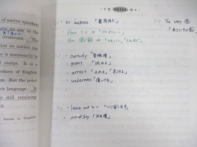 河合塾 トップレベルコース 英文解釈/英文読解演習 テキスト通年