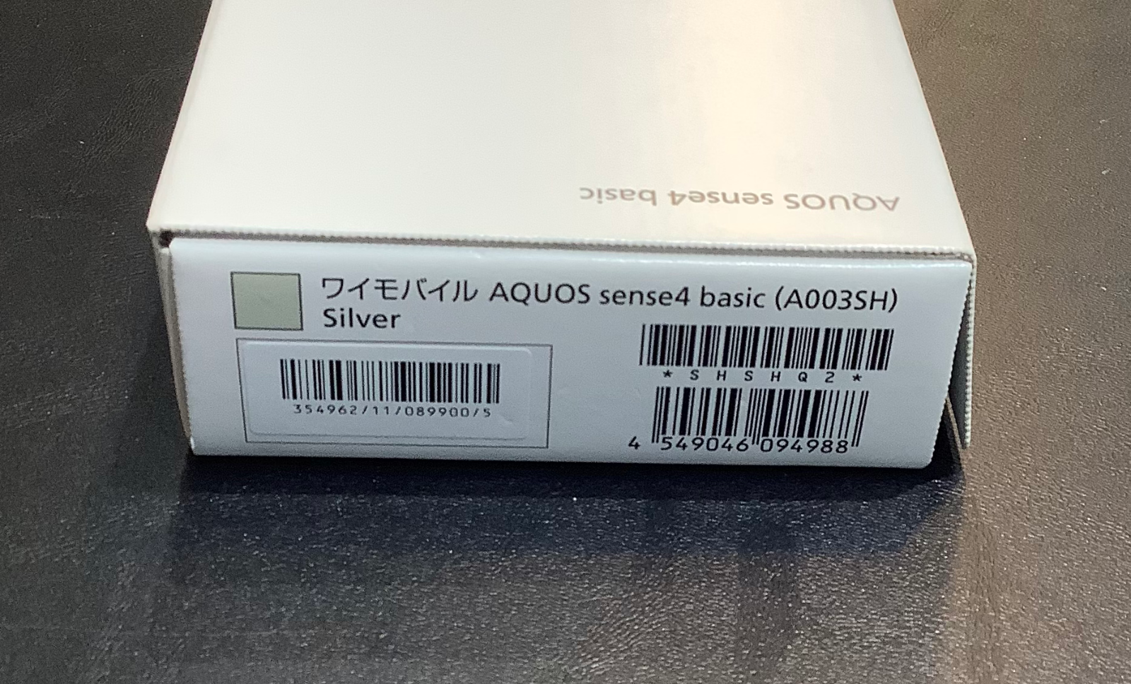 AQUOS sense４ basic Silver 64GB 新品 SIMフリー