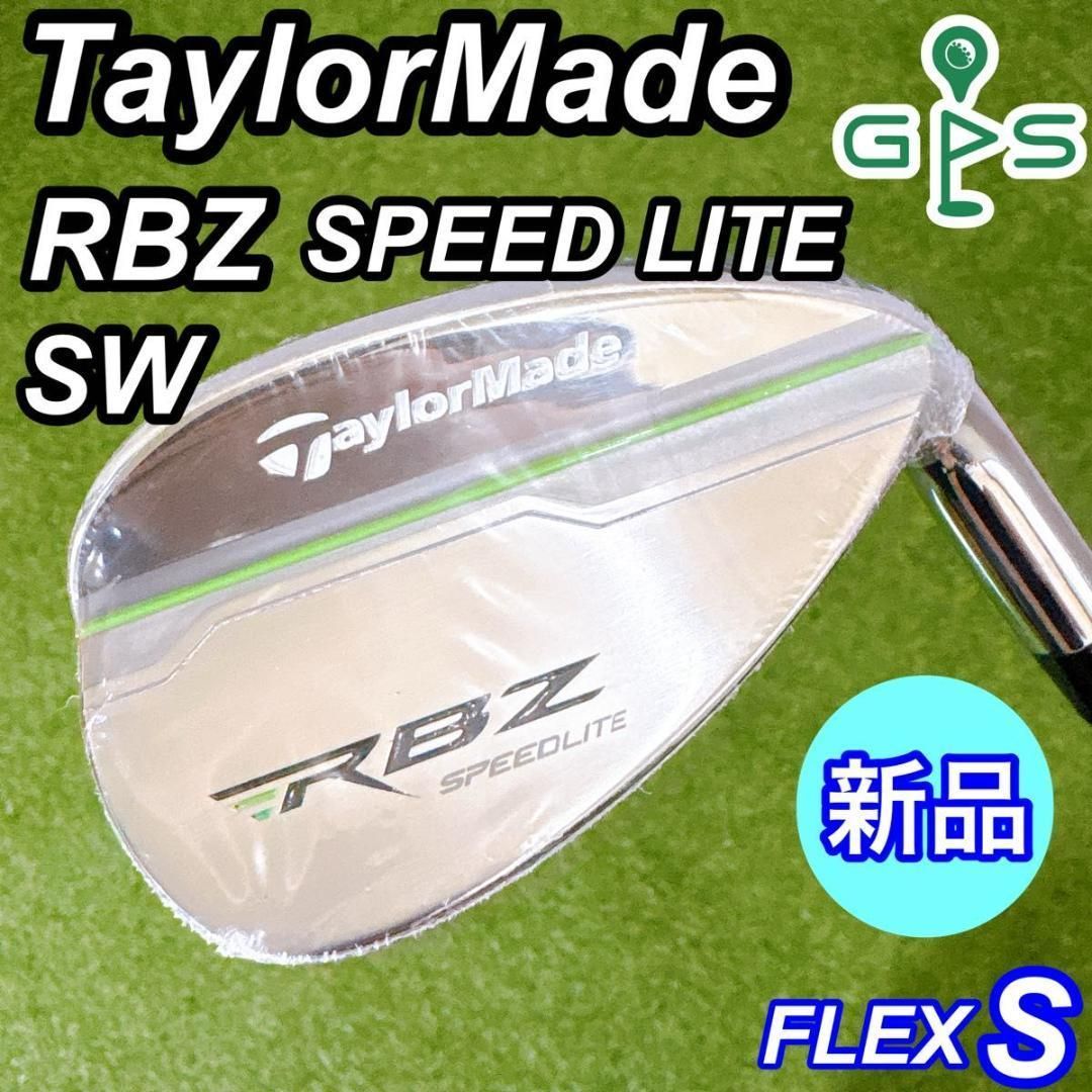 ♥品 テーラーメイド RBZ スピードライト メンズウェッジ SW 単品