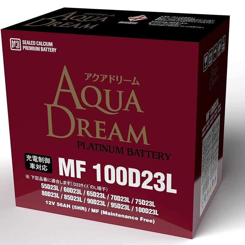 アクアドリーム 国産車 充電制御車対応バッテリー MF 100D23L 互換|75|80|90|100D23L メンテナンスフリータイプ AQUA DREAM 0