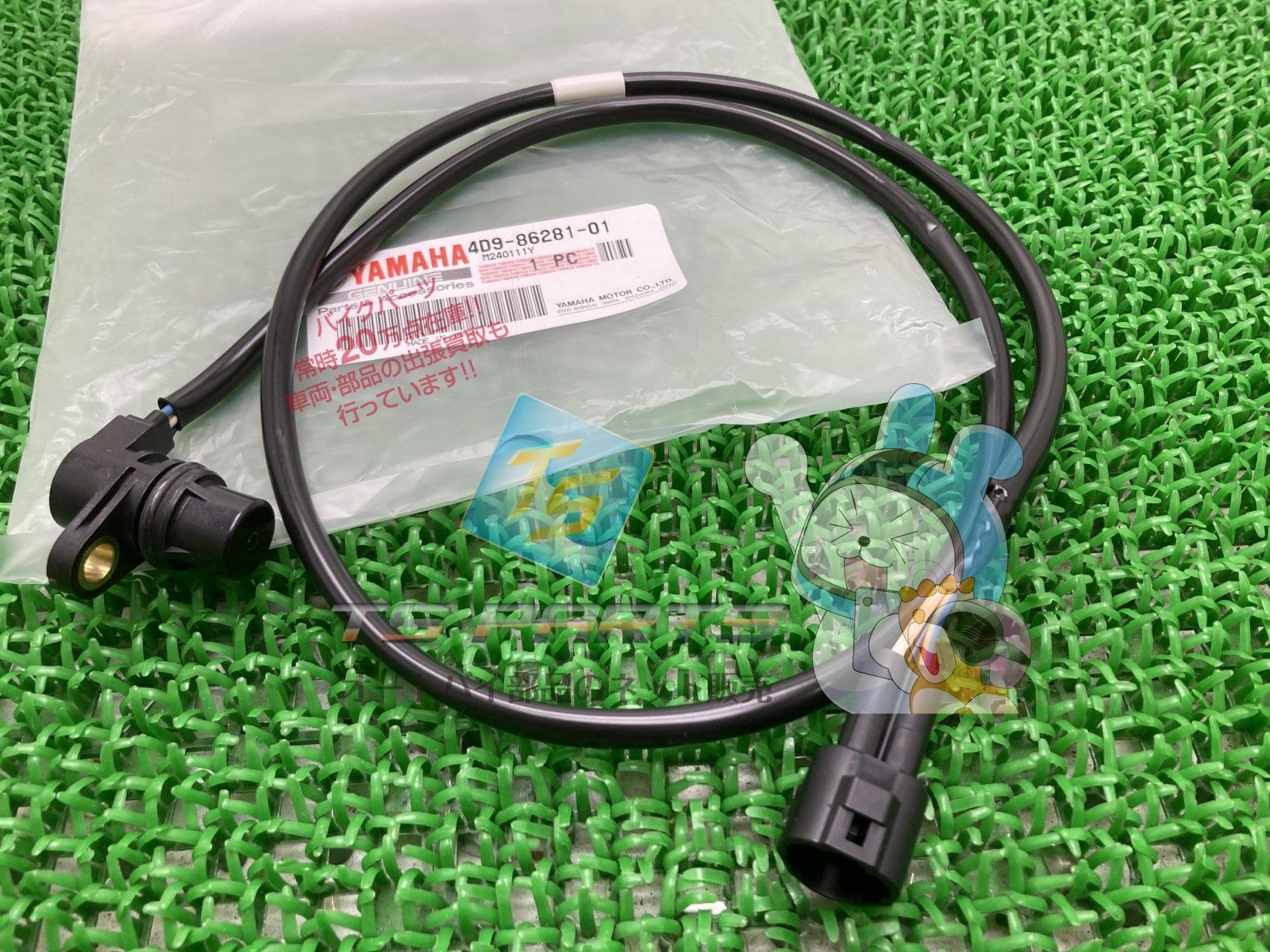 マジェスティ250 スピードセンサー 在庫有 ヤマハ 純正 バイク 部品 SG03J 在庫有り 可 車検 Genuine sJ