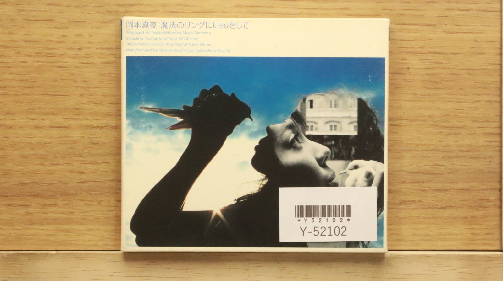 国内盤CD☆岡本真夜/okamoto mayo□ 魔法のリングにKiSSをして