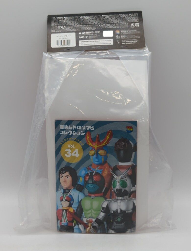 メディコム・トイ 忍者キャプター 東映レトロソフビコレクション 土忍