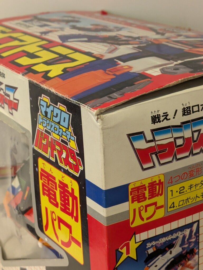 パワードマスター ダイアトラス