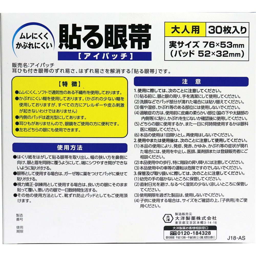 30枚入