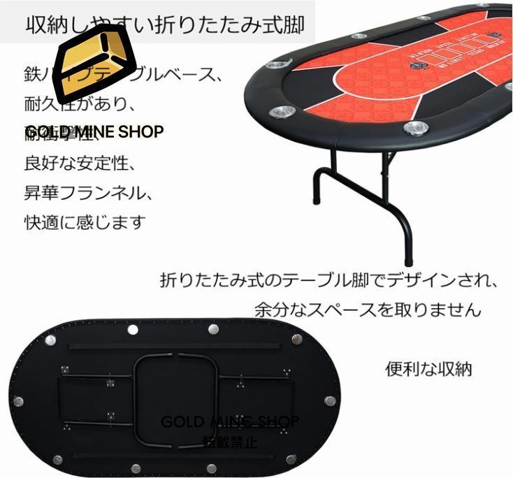 ポーカーテーブル