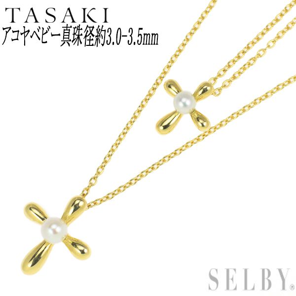 田崎真珠 K18YG アコヤベビーパール ペンダントネックレス 径約3.0-3.5