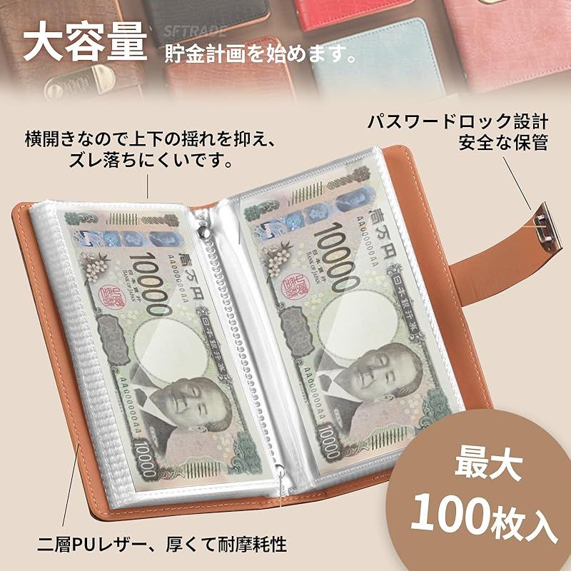 SFTRADE】お札 貯金箱 お金仕分け 封筒貯金 ファイル バインダー