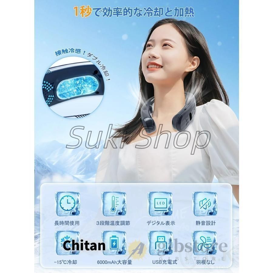 首掛け扇風機 ネッククーラー 6000 mah大容量 最強 3つ冷却プレート付 半導体冷却 冷暖両用 軽量 首かけ 羽なし 冷感 大風