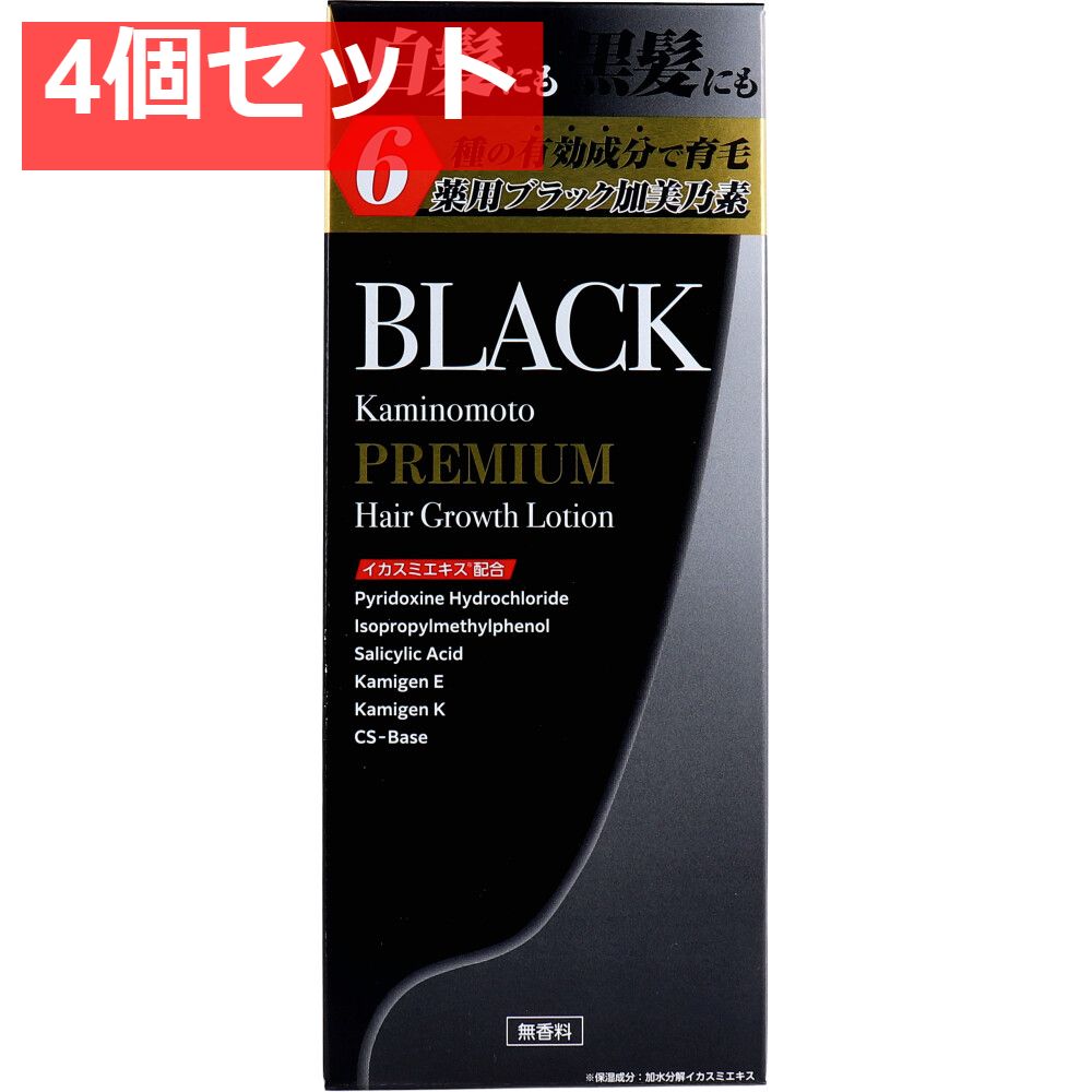 ブラック加美乃素プレミアム 無香料 180mL 4個セット まとめ売り