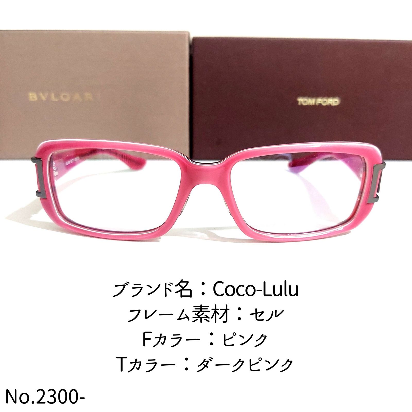 No.2300-メガネ　Coco-Lulu【フレームのみ価格】