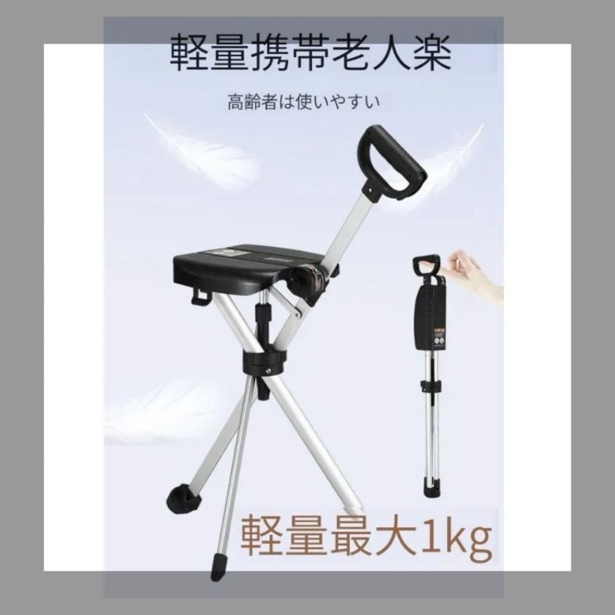 送料無料 老人用多機能杖椅子軽量緩衝登山滑り止めトレッキング手杖腰掛け折り畳み転倒防止