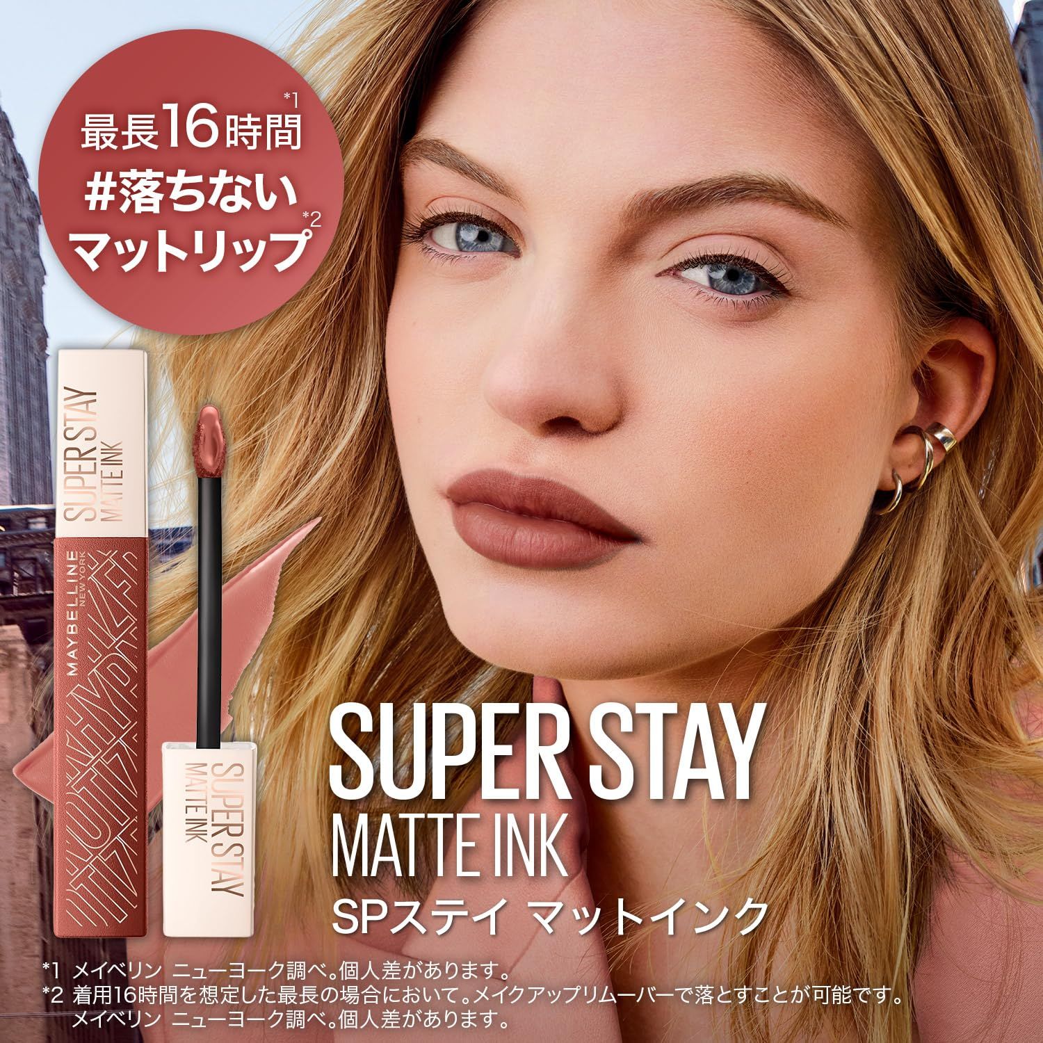 MAYBELLINE(メイベリン) SPステイ マットインク 260 恍惚のムース