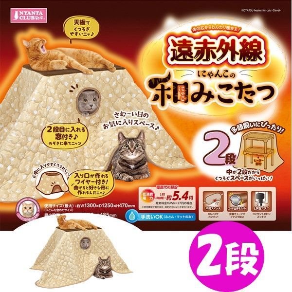 遠赤外線にゃんこの和みこたつＭ - 猫用品