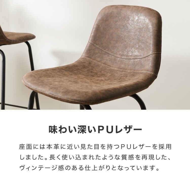 2脚セット 背もたれ付き