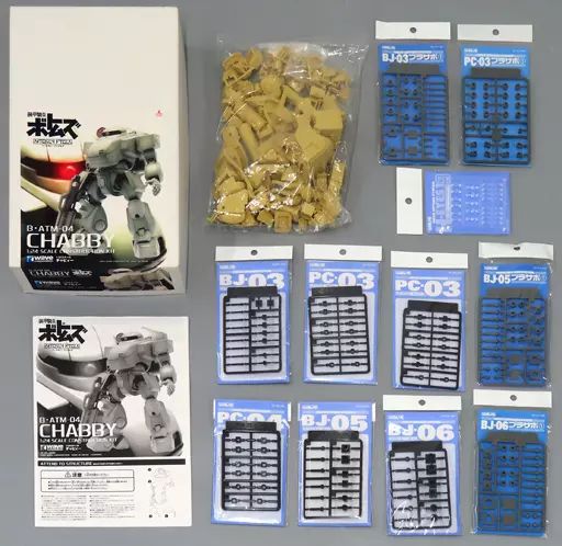 プラモデル　1/24 B・ATM-04 チャビィー 「装甲騎兵ボトムズ ペールゼン・ファイルズ」 コンストラクションキット(ガレージキット) [BK-105] 中古】プラモデル 1/24 B・ATM-04 チャビィー 「装甲騎兵