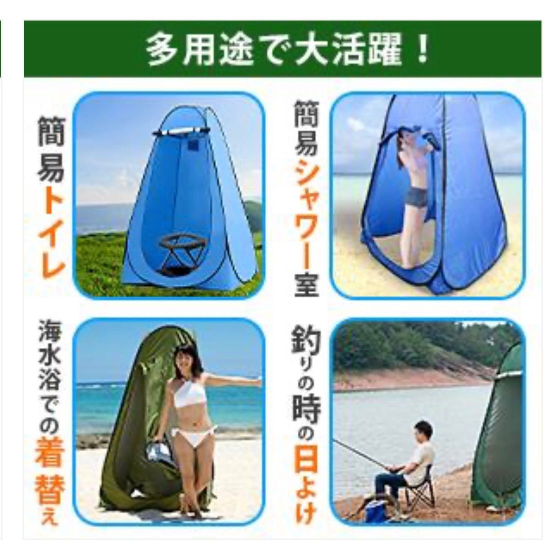 着替え