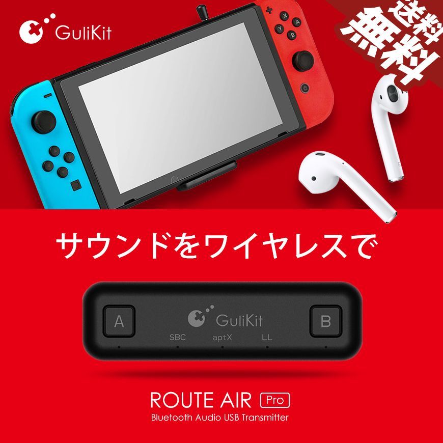 □SEEK 公式□ Nintendo SWITCH Bluetooth5.0 送信アダプタ