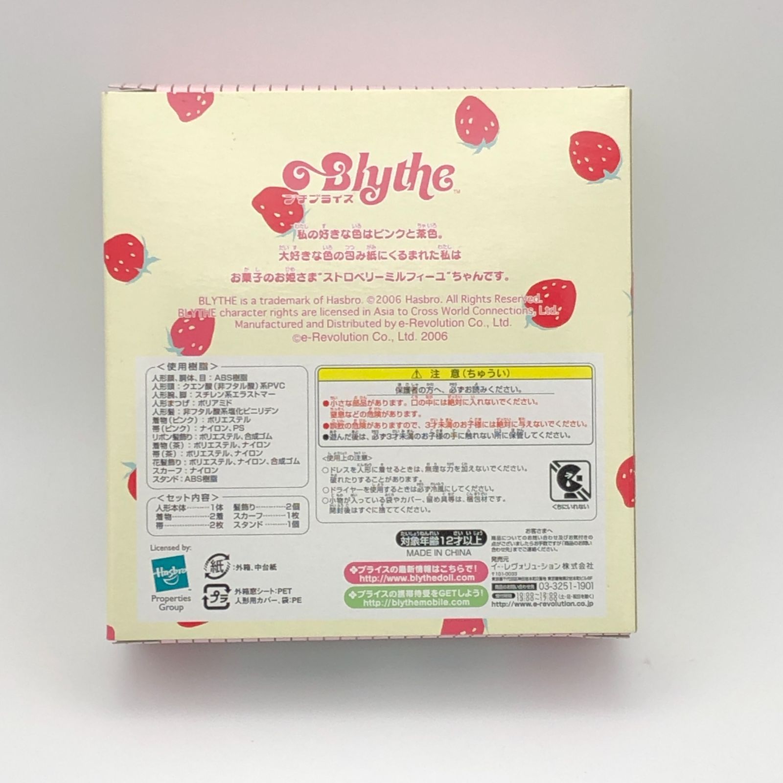 ストロベリーミルフィーユ CWC×豆千代