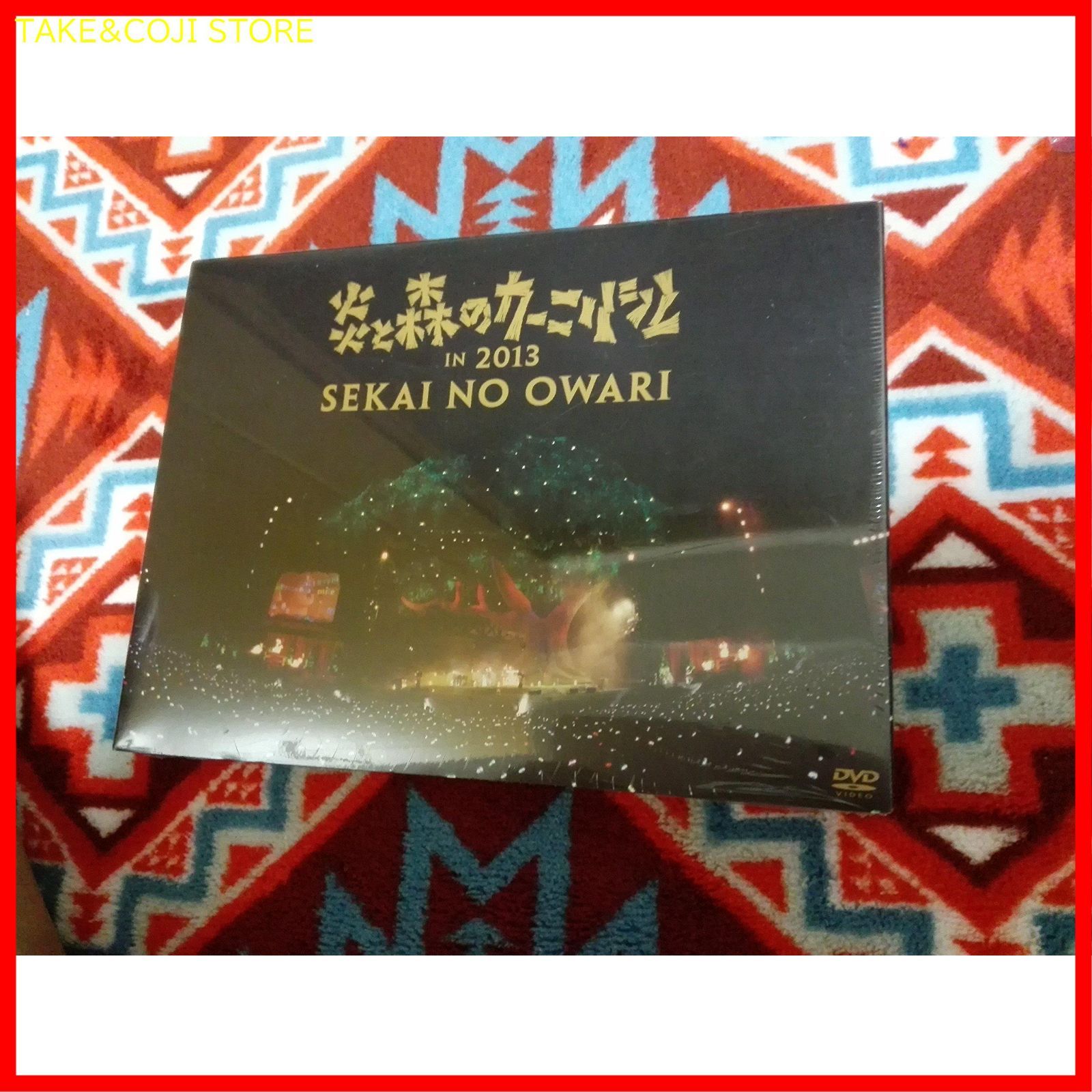 新品未開封】炎と森のカーニバル in 2013 [DVD] SEKAI NO OWARI (出演) 形式: DVD - メルカリ