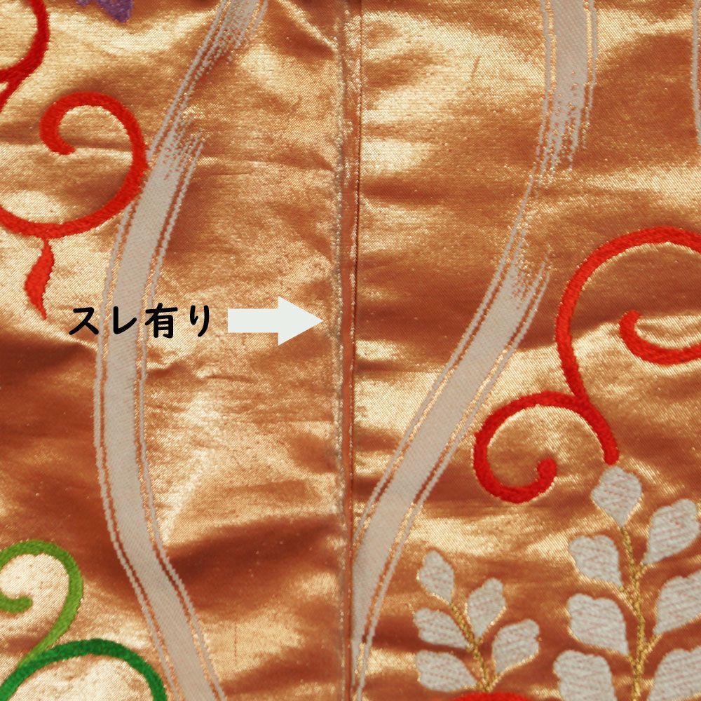 引き振袖 踊り着物 立涌に桐・菊唐草模様 刺繍 正絹 【 中古 裾引き 裾引 引き摺り お引き 着物 ひきずり 打掛 中古 打掛け 色打掛 お引き摺り 裾引 踊り 着物 踊り用着物 リサイクル着物 ステージ カラオケ】